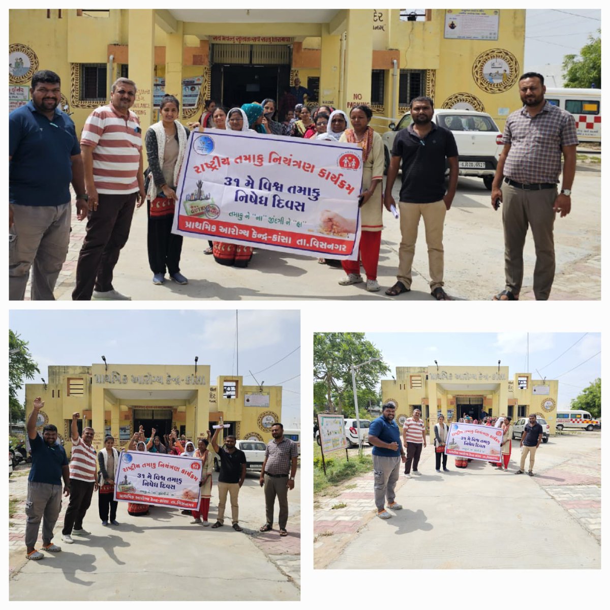 આજરોજ પ્રા.આ.કેન્દ્ર કાંસા ખાતે 31 મે વિશ્વ તમાકું નિષેધ દિવસની ઉજવણી અંતર્ગત કાંસા ગામે WORLD NO TOBECO DAY 31.May..2025
થીમ...Bright Products, Dark Intentions.Unmasking the Appeal
તેજસ્વી ઉત્પાદનો.ઘેરા ઇરાદા.અપીલને ઉજાગર કરવી. ની થીમ અંતર્ગત રેલીનું આયોજન કરેલ.
PHC-KANSA