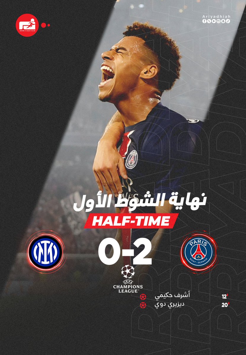 🕚 نهاية الشوط الأول 🕚

• #باريس_سان_جيرمان يتقدم (2-0)

#باريس_سان_جيرمان_إنتر_ميلان 🇮🇹 🇫🇷
#دوري_أبطال_أوروبا 🏆
#UCL