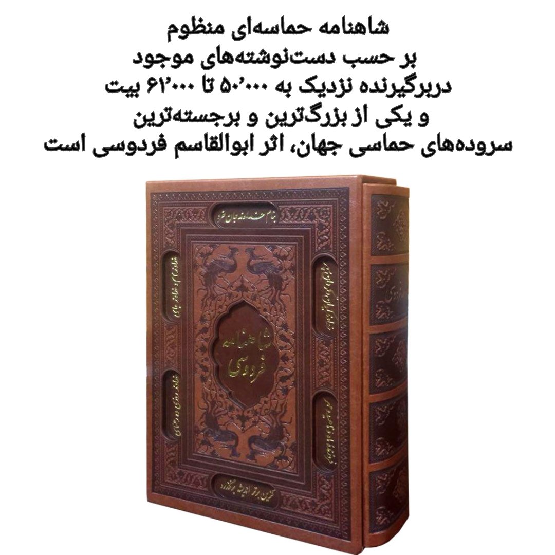 فرمودید زبان عقیم فارسی؟
