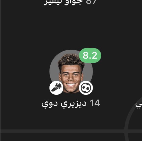 19 سنه فقط 
مساهمتين في نهائي الأبطال والله شخصيه ومستقبل عظيم ينتظره معجب في ذا اللاعب والله