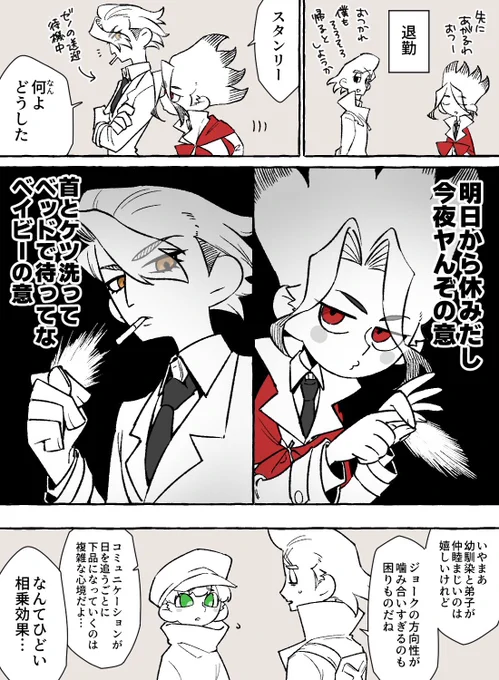 夜のお誘いするスタ千らくがき
グッバイ品性 