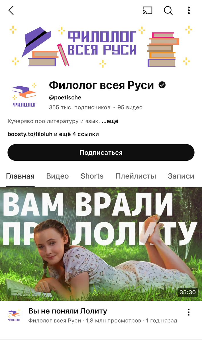 guilti_'s tweet photo. Я узнала про существование безумно интересного канала, посвященного лингвистике и литературе. Огромный плюс: его ведёт очень талантливая и завлекающая манерой речи девушка

Очень советую! https://t.co/7wZpId8G4X