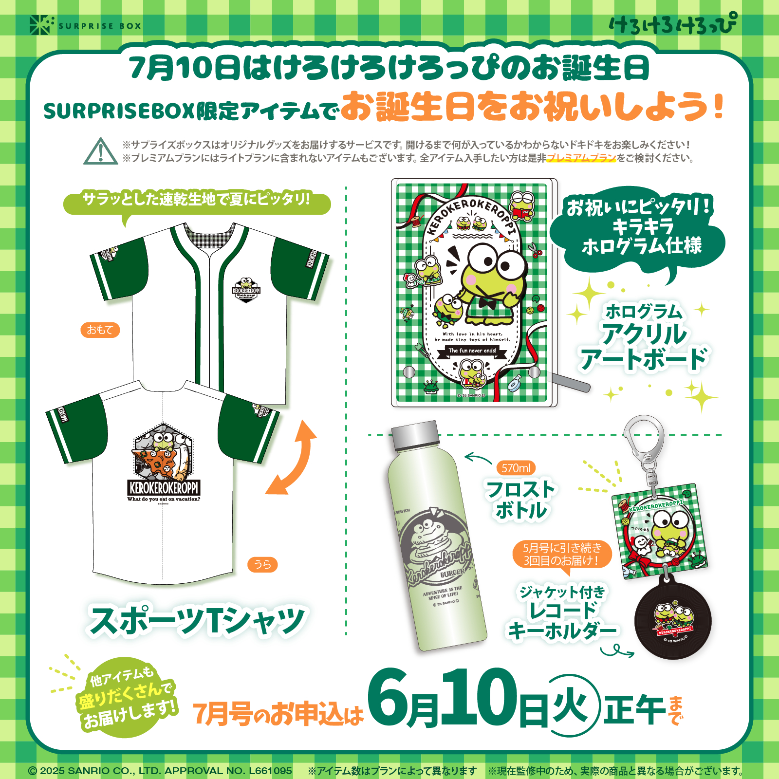 サンリオグッズ 店舗情報】 「Sanrio characters Dream!ng Park ＜サンリオ