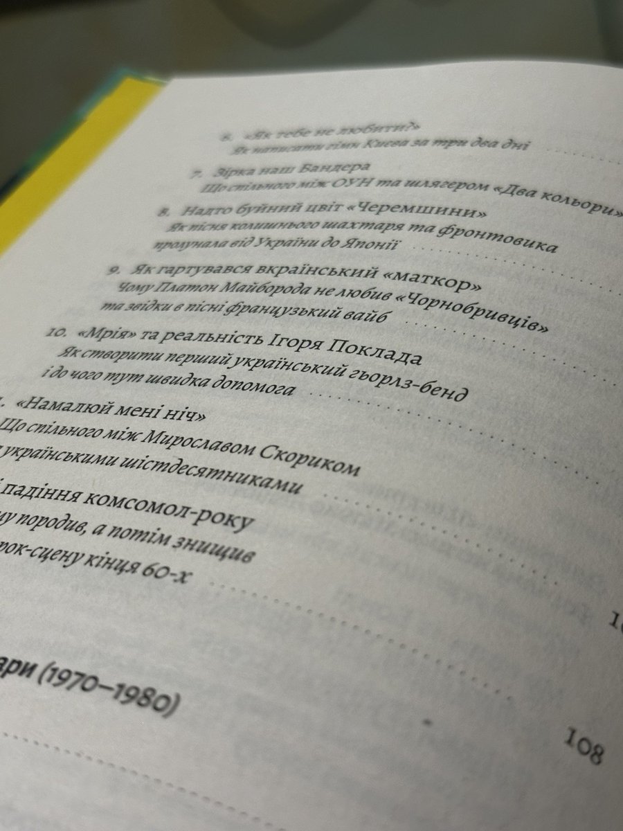 А ще розкажіть чи вже були на Книжковому арсеналі і купили щось? 

А ось вам сьогоднішня найцікавіша знахідка — книга нашого знайомого музичного журналіста Філа Пухарєва про історію української поп-музики