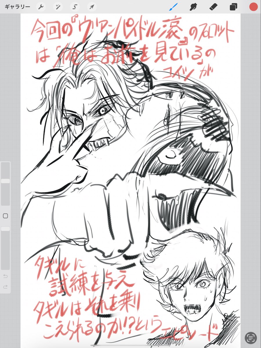 さて、シマモトの今週の「ヴァンパイドル滾」読んだ。

おれはヤツほど絵が早くないけど、これだけは言いたい!
ヤツはフトモモなんてもはや興味はない。
別の喜びに覚醒している!

漫画を長く描いて来てここに来て更に新しい刺激をおれ達に突きつけやがるつもりなのだ! 
