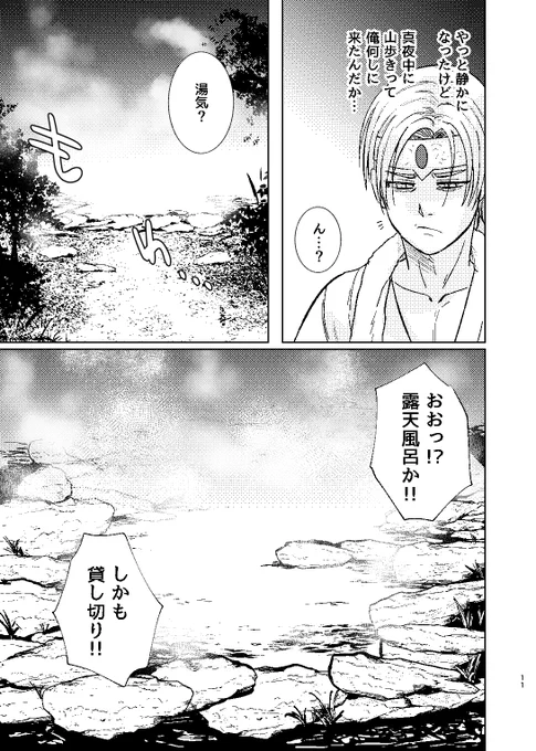 「世界を救ったら休みが欲しい!」サンプル 3/3
本日はよろしくお願いします🙇‍♂️ 