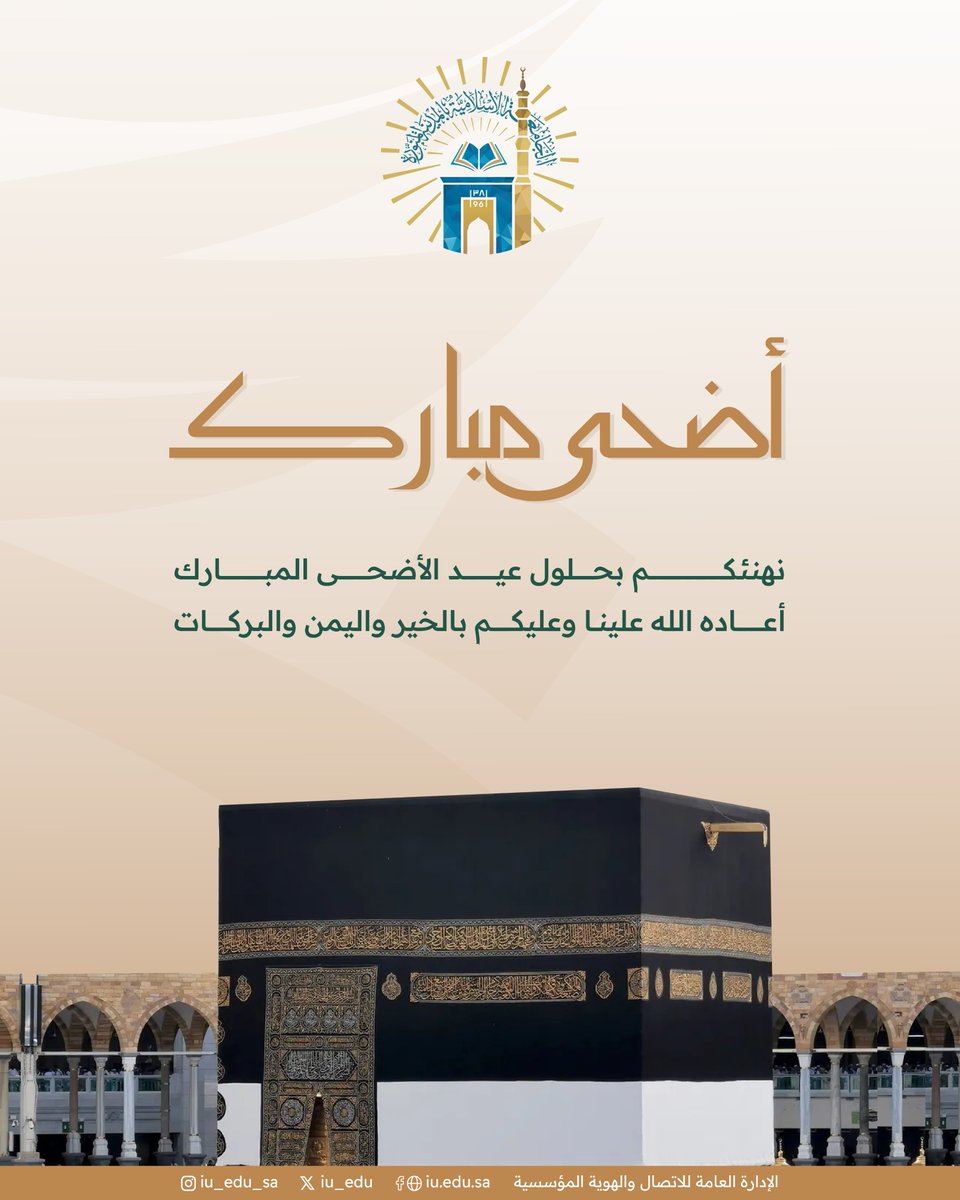 iu_edu's tweet photo. ⁧#الجامعة_الإسلامية⁩ تهنئكم بحلول عيد الأضحى المبارك، سائلين الله أن يتقبّل منّا ومنكم صالح الأعمال.

ويسرّ الجامعة أن تهديكم بطاقة تهنئة بـ ⁧#عيد_الأضحى⁩، لمشاركتها مع من تحبون عبر الرابط التالي:https://t.co/tV3r7GQh3W https://t.co/mtGDpZUADw
