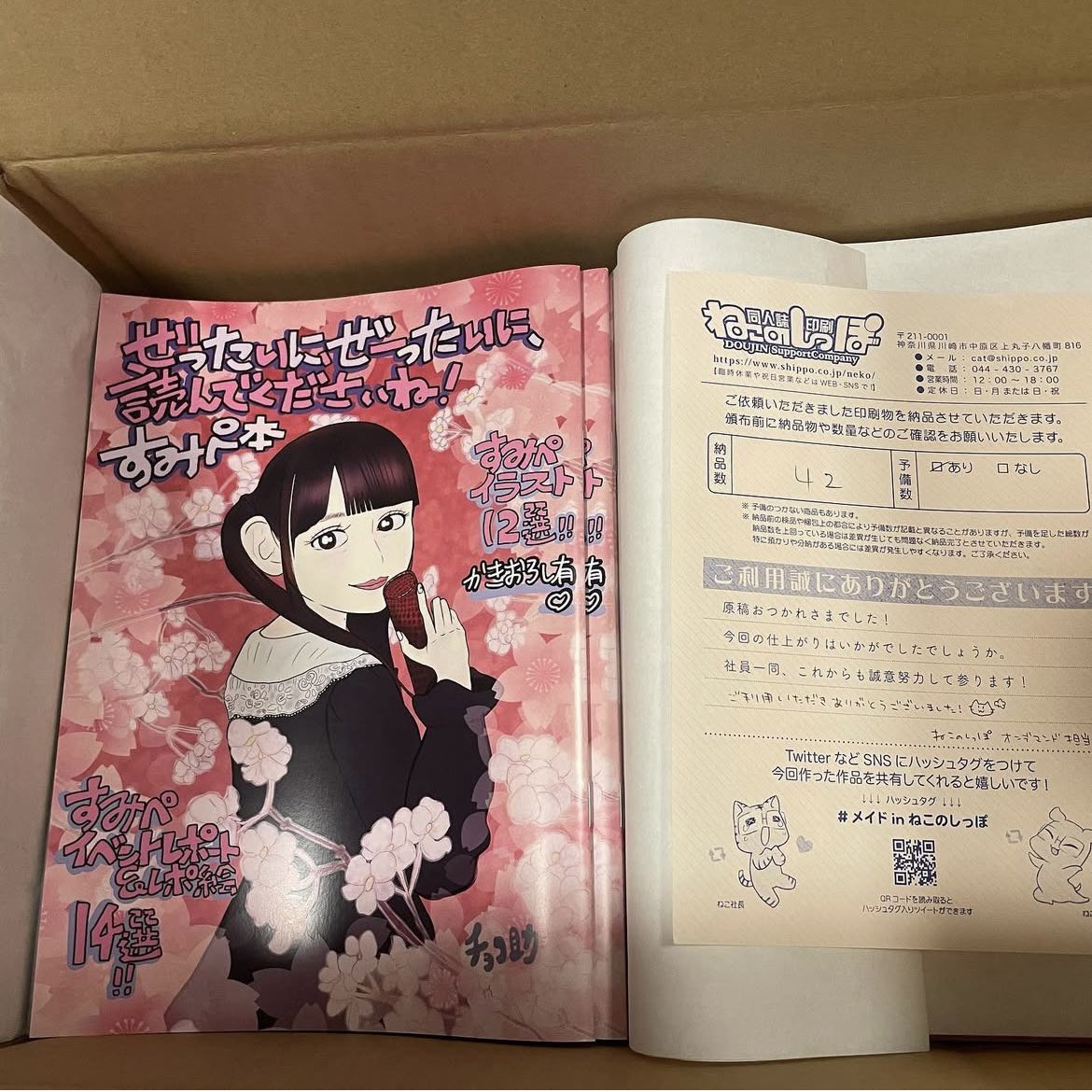 チョコ助 (@3viPMEtpCG4rbqS) / Posts / X