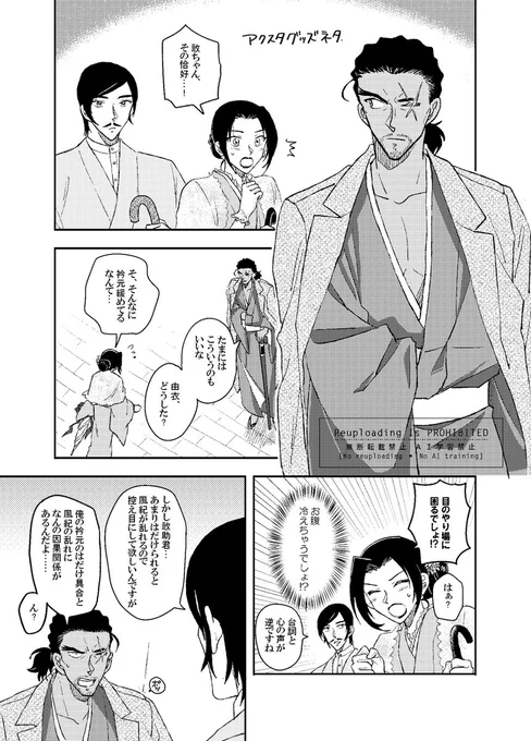 長野組の話(敢由要素あり)
再販ありがたいです… 
