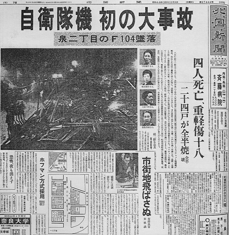 『小松基地航空祭のブルーインパルス』

2017年頃までは予行で
小松市街地を通過して
山間地にまで飛んでたから

小松市の山間地住民が
「突然、ブルーインパルスが飛んで来て
スモークを出して旋回してるのを見て驚いた」
と言ってたが

先日のT4墜落事故でブルーインパルスも数年ぐらい飛行抑制やろ