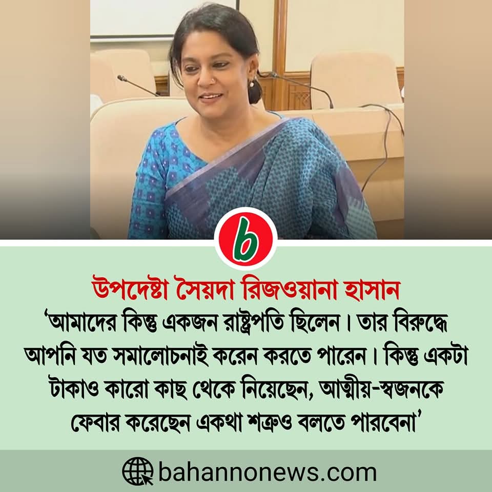 জিয়া আমার চেতনা জিয়া আমার বিশ্বাস