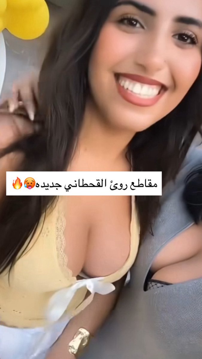 مقابل ايتونز امريكي$ #هند_القحطاني #رؤى_القحطاني #معصيتي_رحتي #السعودية #الكويت #الامارات #قطر