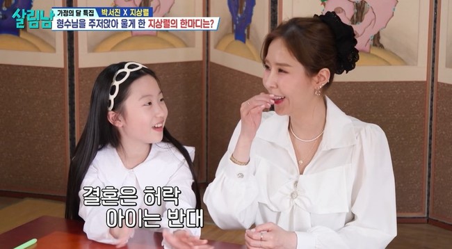 정자왕 지상렬♥신지 결혼 허락, 임신은 안 돼? 3억 5천 마리 있는데(살림남)[결정적장면] sns.newsen.com/news_view.php?…