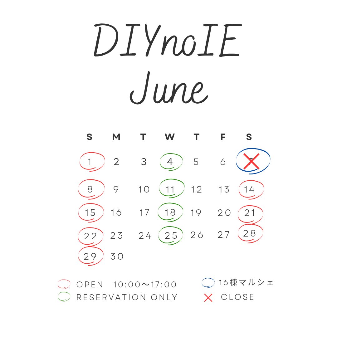 いよいよ今日から6月です！

7日土曜は16棟マルシェ！
今年も楽しく開催します

DIYのいえはロボットづくり無料ワークショップと廃材を材料に作成した作品を販売しますので遊びに来てくださいね！

無料レンタルルームは7月8月の受付を間もなくスタート！

#DIY　#堺市　#誰でも無料で使えるDIY工房