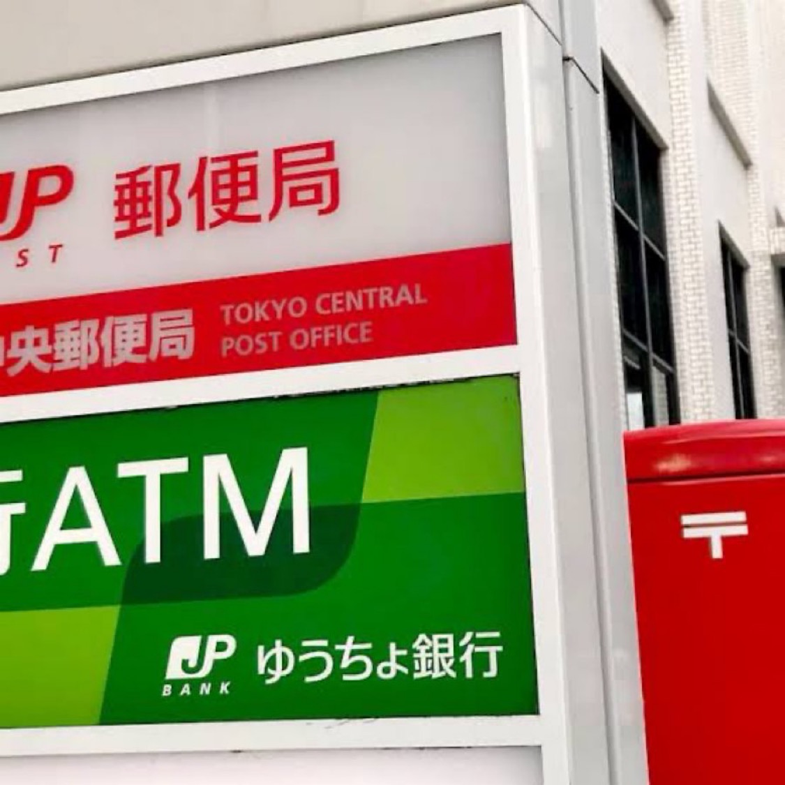 知らない人が多いですが、「ATMを使ってゆうちょ銀行に小銭を預ける」のは今スグやめてください。実は、ATMを使うと1枚から110円の手数料が発生します。『え、1円でも110円かかるの？』って友人がいうから「 そうだよ 」って伝えたら『 じゃあ、もう小銭は預けられないね』っていうから、1つだけ裏ワザ