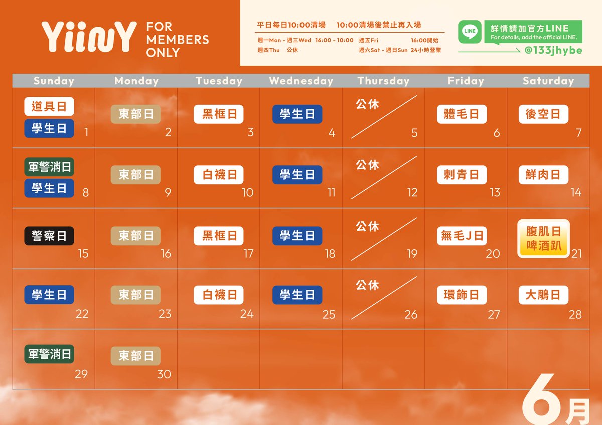 YiinY 私人招待所 - 礁溪YY ｜For Members Only｜ tweet media