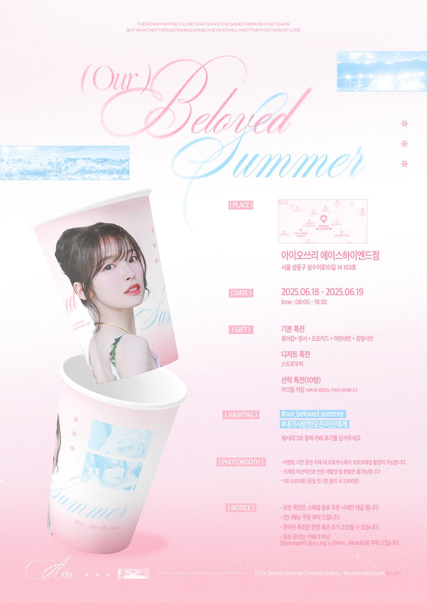 yaonge41's tweet photo. ⊹
𝟤𝟢𝟤𝟧 ᴀʀɪɴ ʙɪʀᴛʜᴅᴀʏ ᴄᴀꜰᴇ ᴇᴠᴇɴᴛ 

𝑂𝑢𝑟 𝐵𝑒𝑙𝑜𝑣𝑒𝑑 𝑆𝑢𝑚𝑚𝑒𝑟

▸ 𝟢𝟨.𝟣𝟪 - 𝟢𝟨.𝟣𝟫
▸ 아이오쓰리 에이스하이엔드점

⸝⁺⊹
      #our_beloved_summer
      #내가사랑한모든아린에게
                                                 ⊹⁺⸜

#아린 #ARIN https://t.co/7PQq35UWQx
