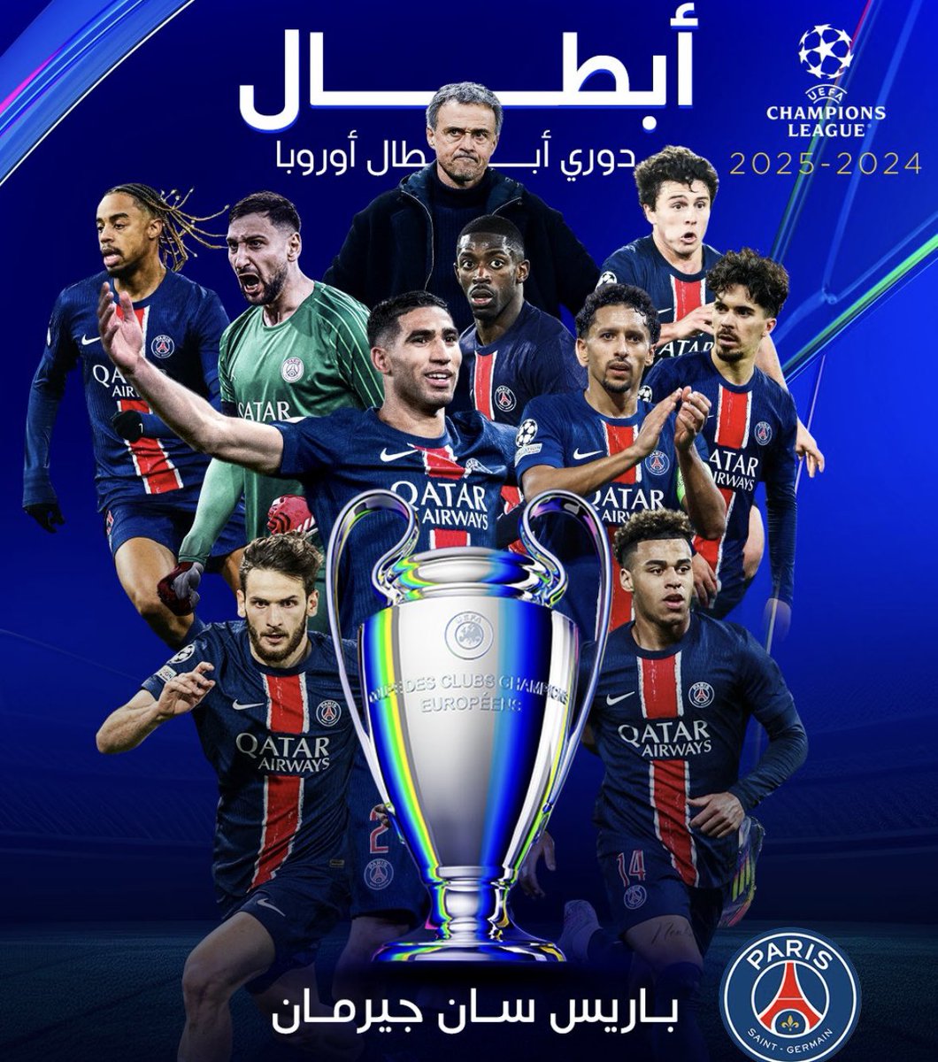 ألف مليون مبروك باريس 🫡👑