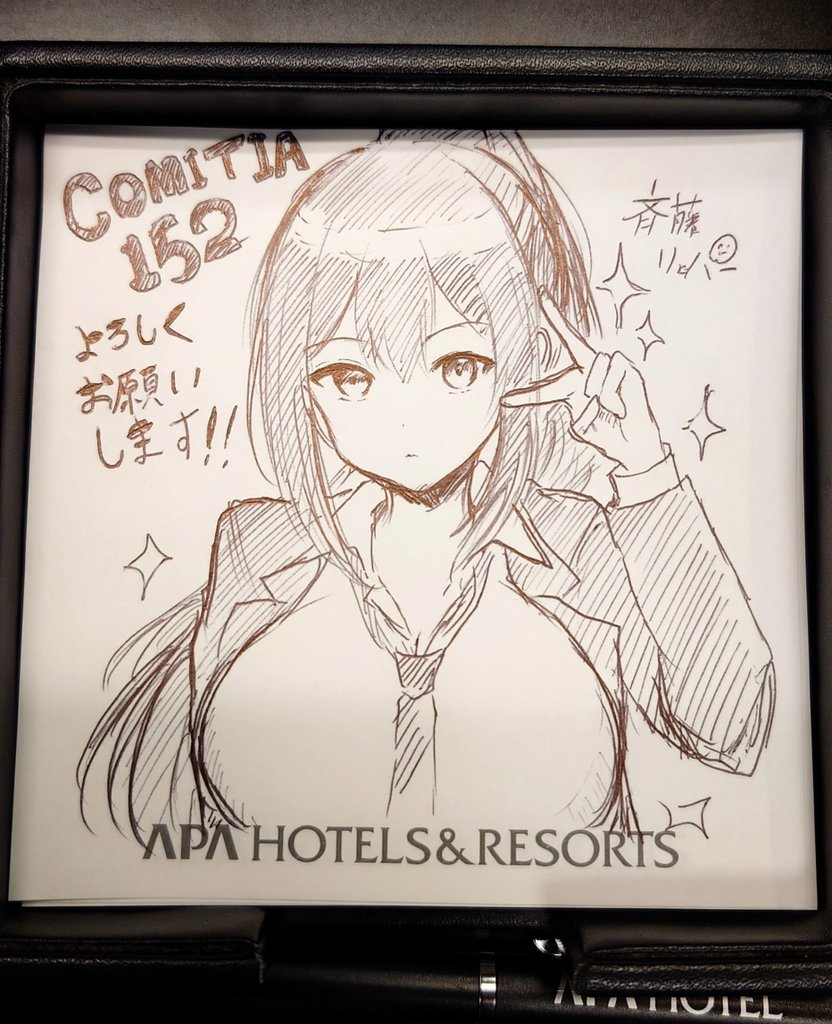 おはようございます✨
本日はコミティア152よろしくお願いします!
#COMITIA152 