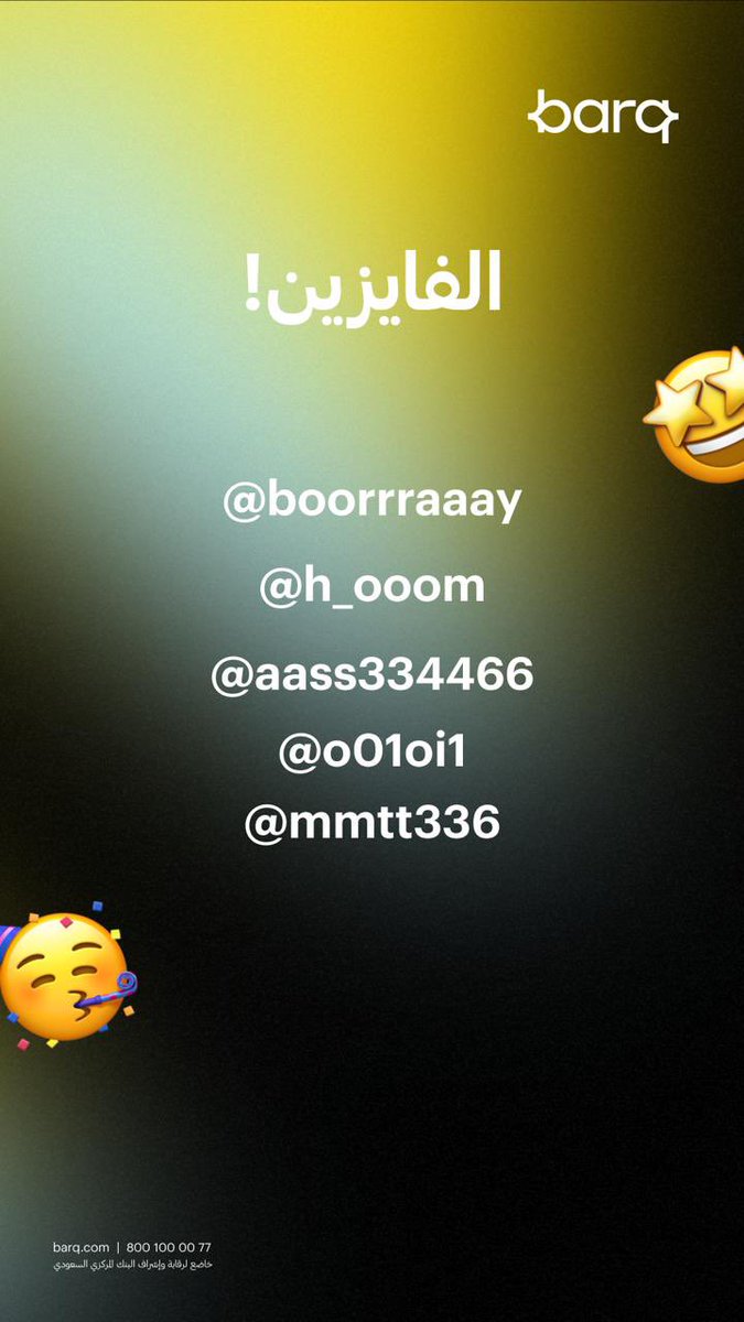 usebarq's tweet image. فايزين في تيك توك مبروك لهم 👏

وخل عينك على الجاي… الجايات أقوى⚡️😎