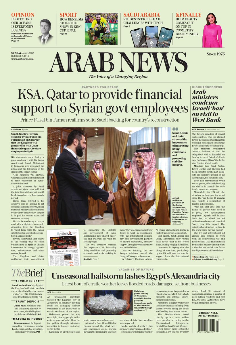 Sunday's front page #TomorrowsPapersToday arabnews.com