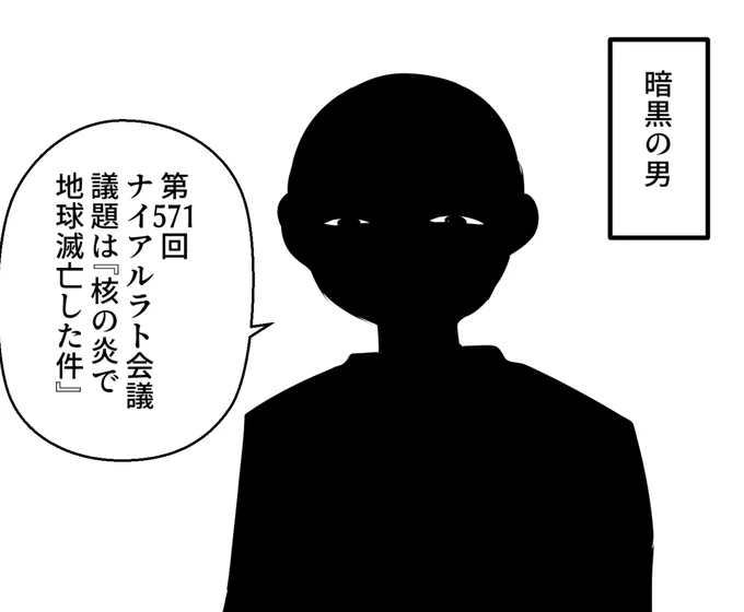 出オチ 