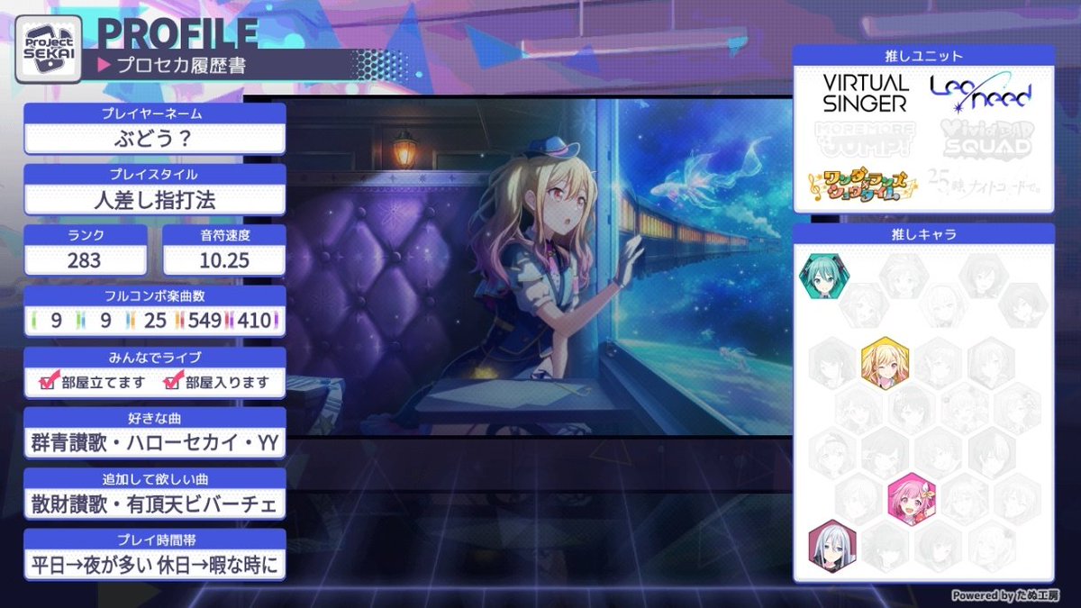 ぶどう?(音ゲー垢) tweet media