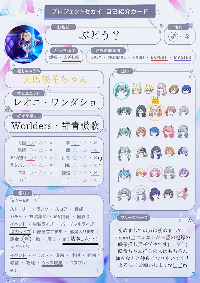 ぶどう?(音ゲー垢) tweet media