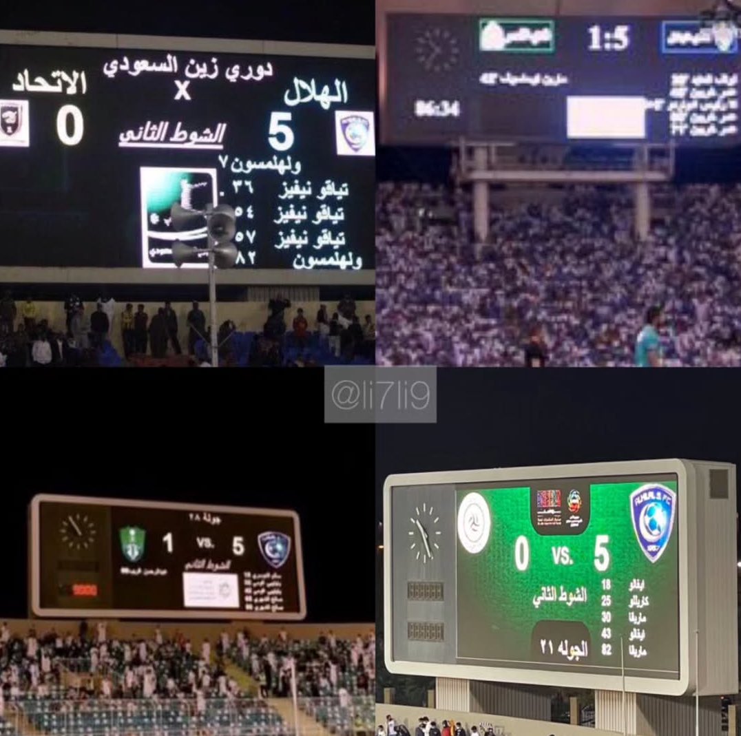 اللي يسال عن نتيجة نهائي الابطال