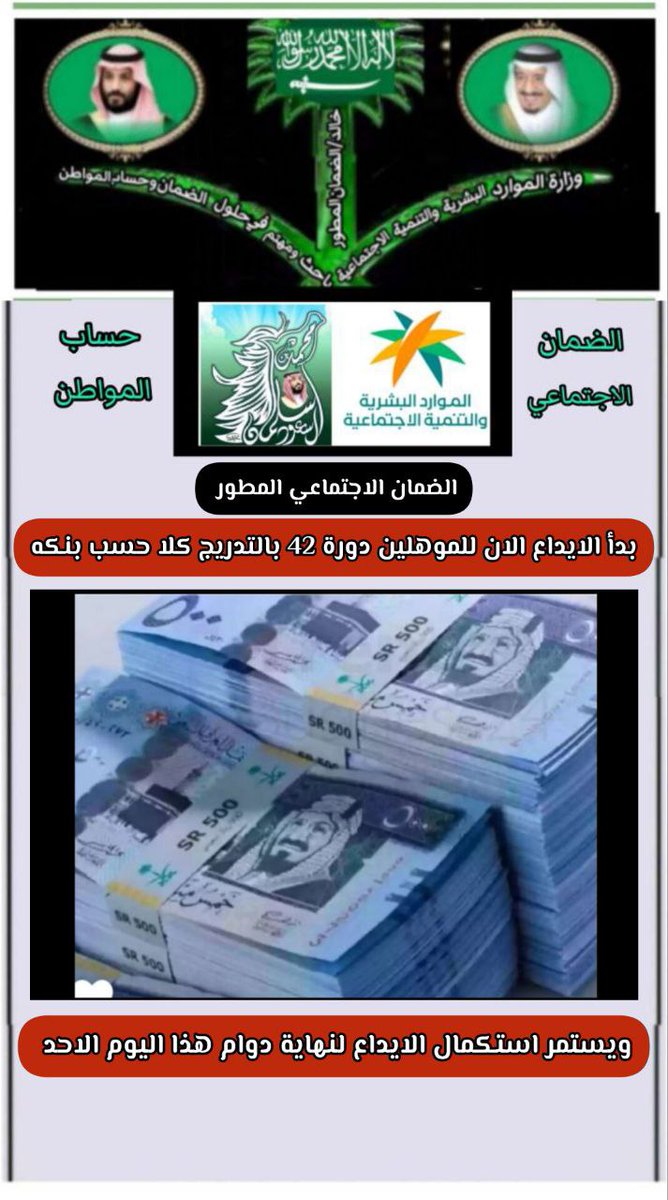 الضمان الاجتماعي (خالد) tweet media
