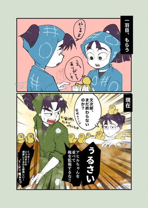 監視役

 #六いの日  #六年生月間  ※過去捏造&♨️コラボ 