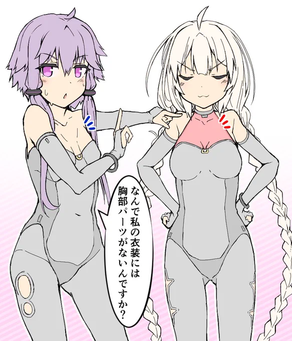 結月さんの素朴な疑問。恐らく耐久性能的な何か。 