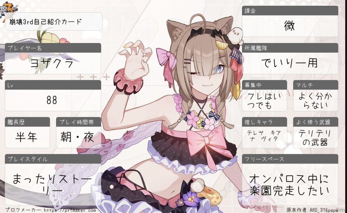 ヨザクラ tweet media