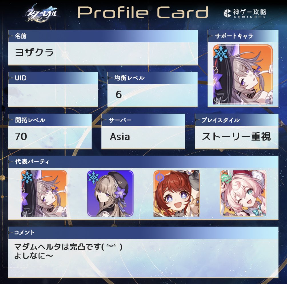 ヨザクラ tweet media