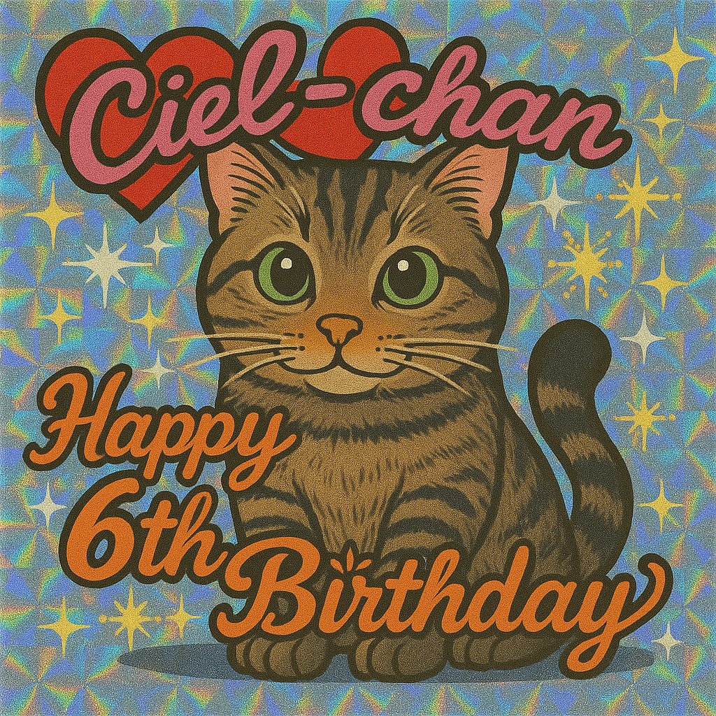 今日はCielの6回目うちの子
記念日ニャ🐈‍⬛🎉✨😆✨🎊

ここまで大きな病気もせず、元
気モリモリで迎えられてとても幸せ🎵
カリカリ命のCielを今後ともよろしくニャ～🍀😌