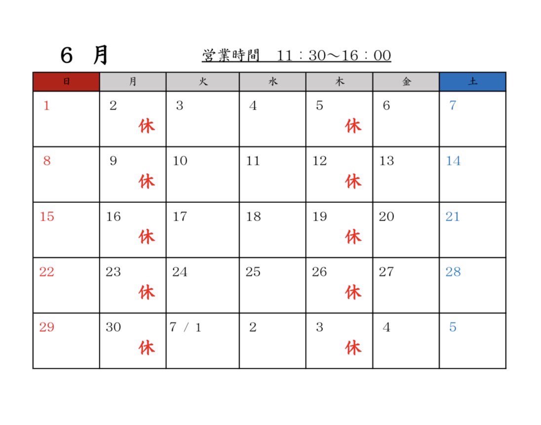 6月の予定となります。