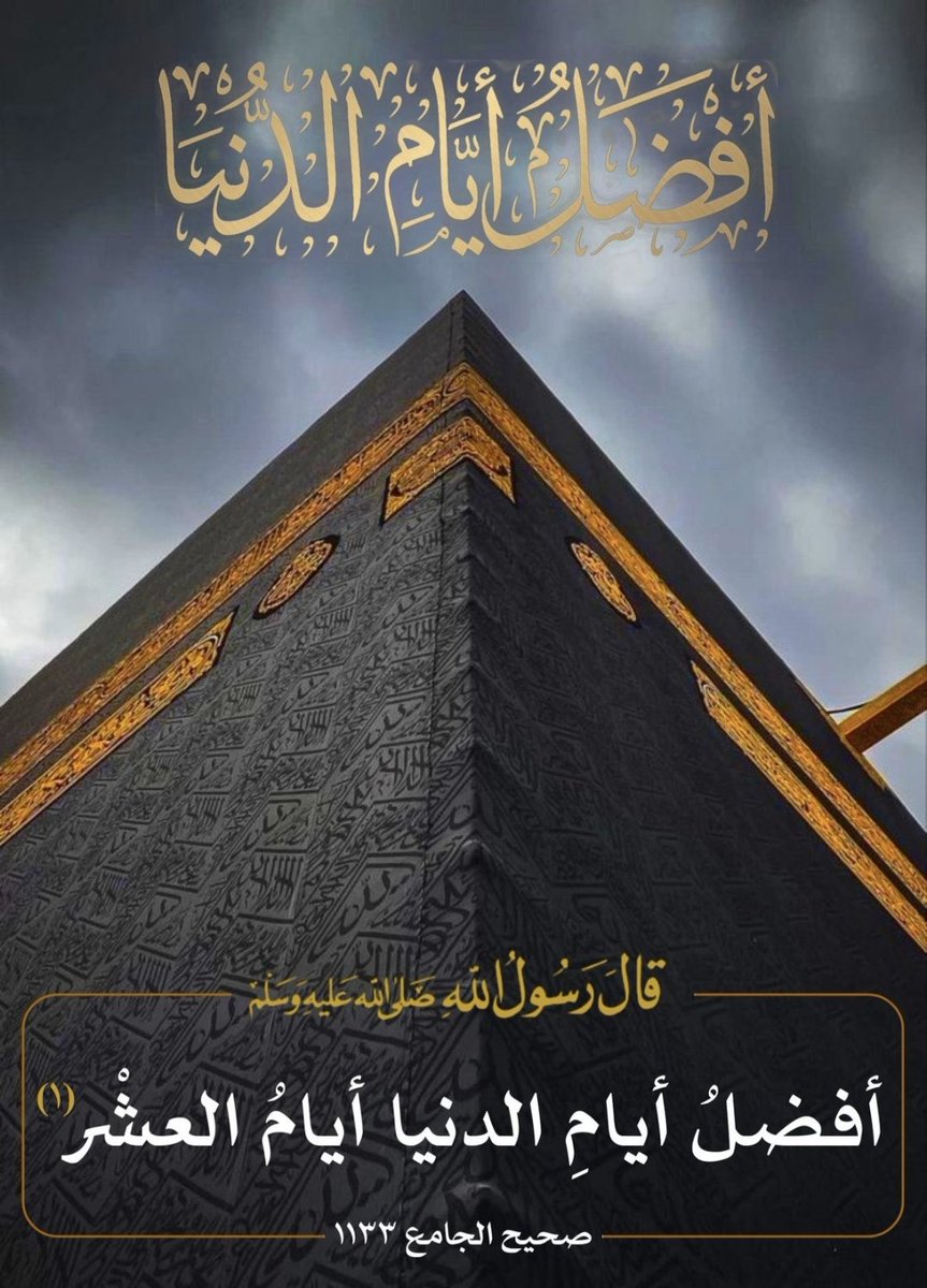hwh2013's tweet photo. #عشر_ذي_الحجة https://t.co/5rQSFZ4UHj