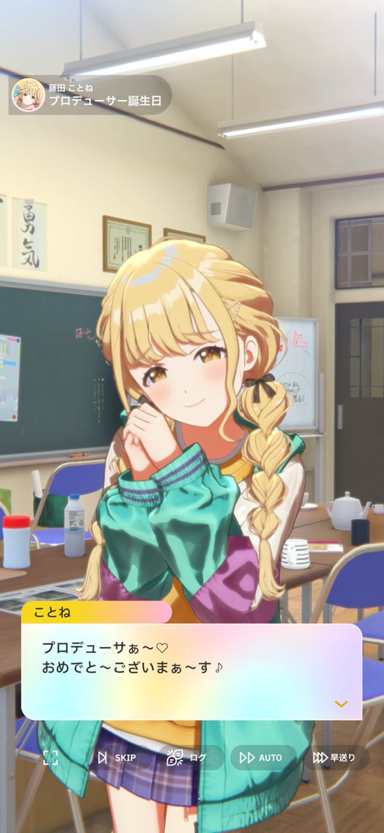 本日誕生日で21歳になりました
これからもまったり学マスしていきます✋
#学マス