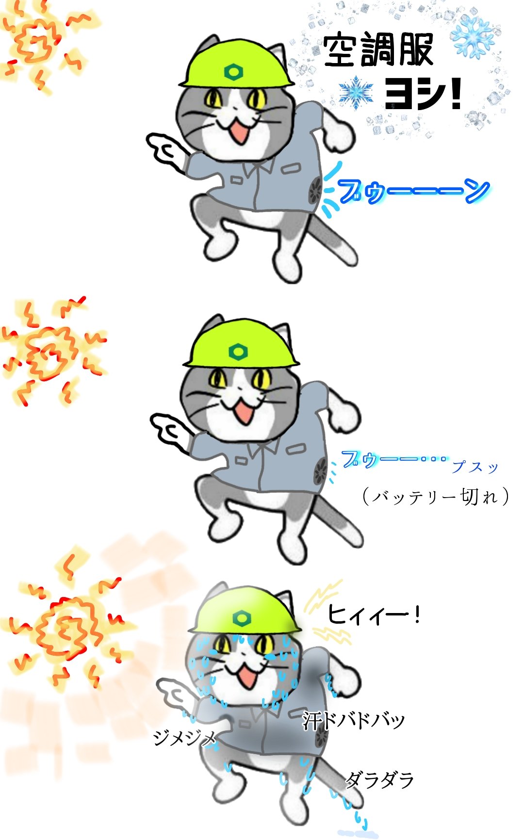 ジェネリック現場猫（後発・逆輸入） - kumamine - BOOTH