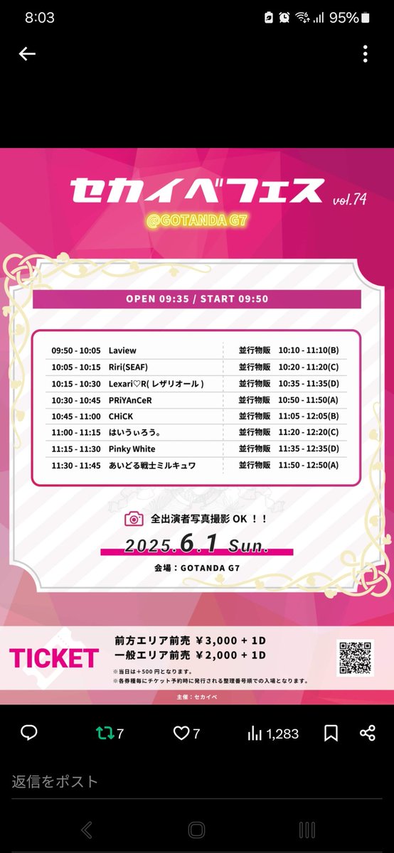 fuari73's tweet image. おはよ〜☀今日はちょっと朝早いけど五反田でライブだよ。来てね〜。応援よろしくお願いします💕
#Laview #ふーにゃ #ふあな