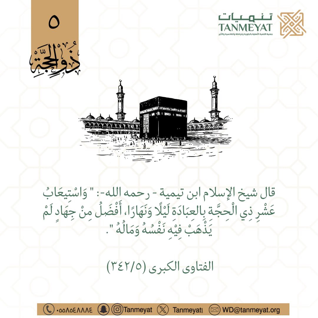 #عشر_ذي_الحجة