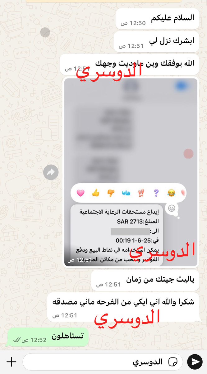 الدوسري للخدمات tweet media