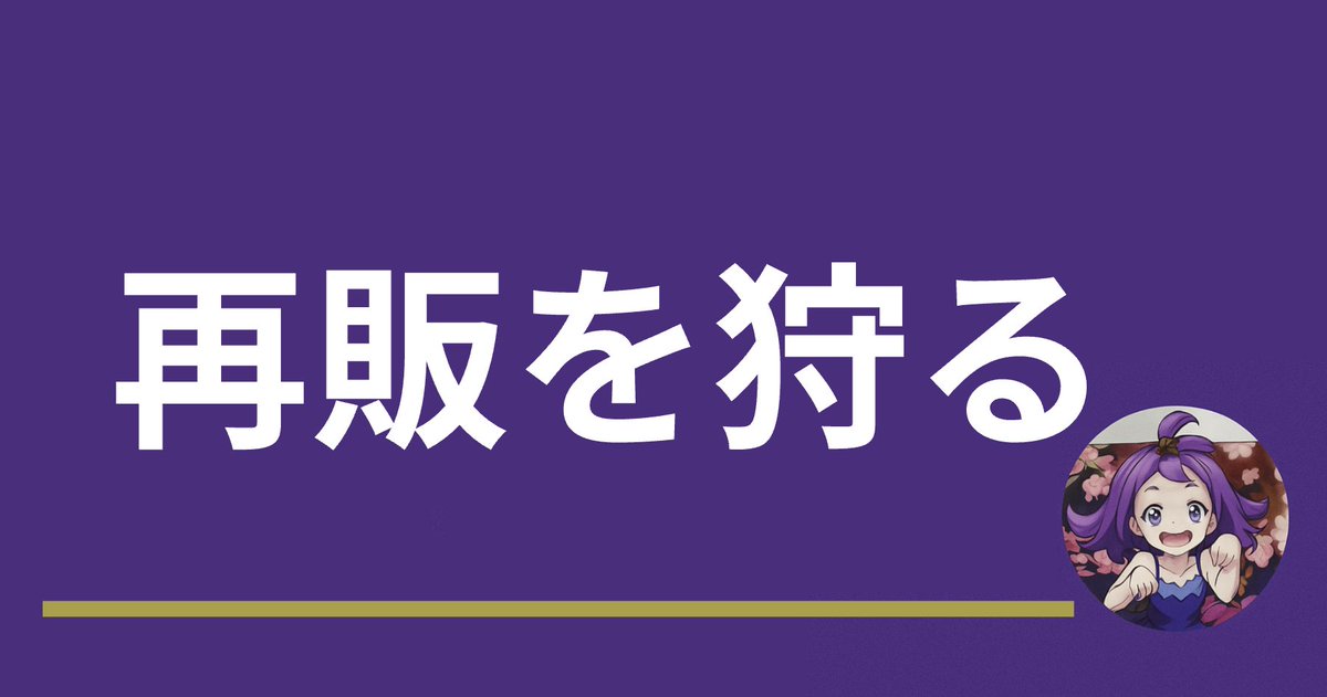 シオちゃん@ポケカ投資家 tweet media