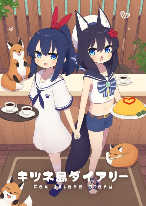 おはようございます!!今日はコミティア!
この4冊を持っていきますよ～～～!
「か55a」でお待ちしております!!! 