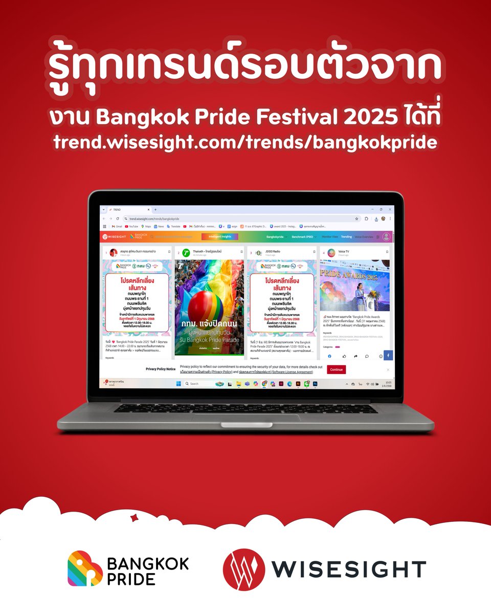 อยากรู้เทรนด์ก่อนใคร พร้อมวัดผลอย่างแม่นยำ ต้องเข้า Wisesight x Bangkok Pride Trends เลย ที่นี่มี Dashboard เรื่อง Pride Parade 2025 แบบครบครันเลยทีเดียว รู้หมดว่าใครโพสต์อะไรบ้าง

เข้าเลยที่ trend.wisesight.com/trends/bangkok…
รู้ทุกเทรนด์ของ Pride Parade แน่นอน!
—--
#BangkokPride2025
