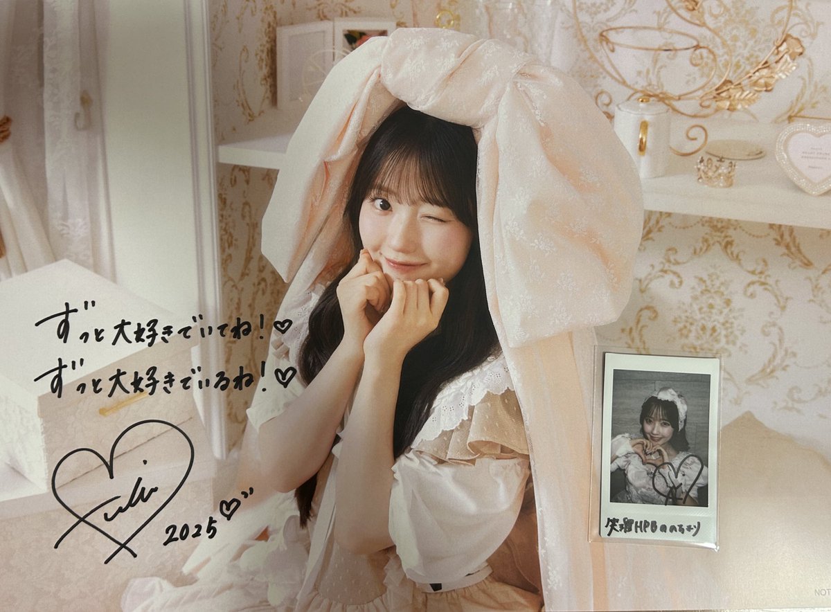 笑瑠ちゃんの生誕ポスターあまりにも可愛いの具現化すぎて全私が息できません𝑻𝒉𝒆 𝑬𝑵𝑫