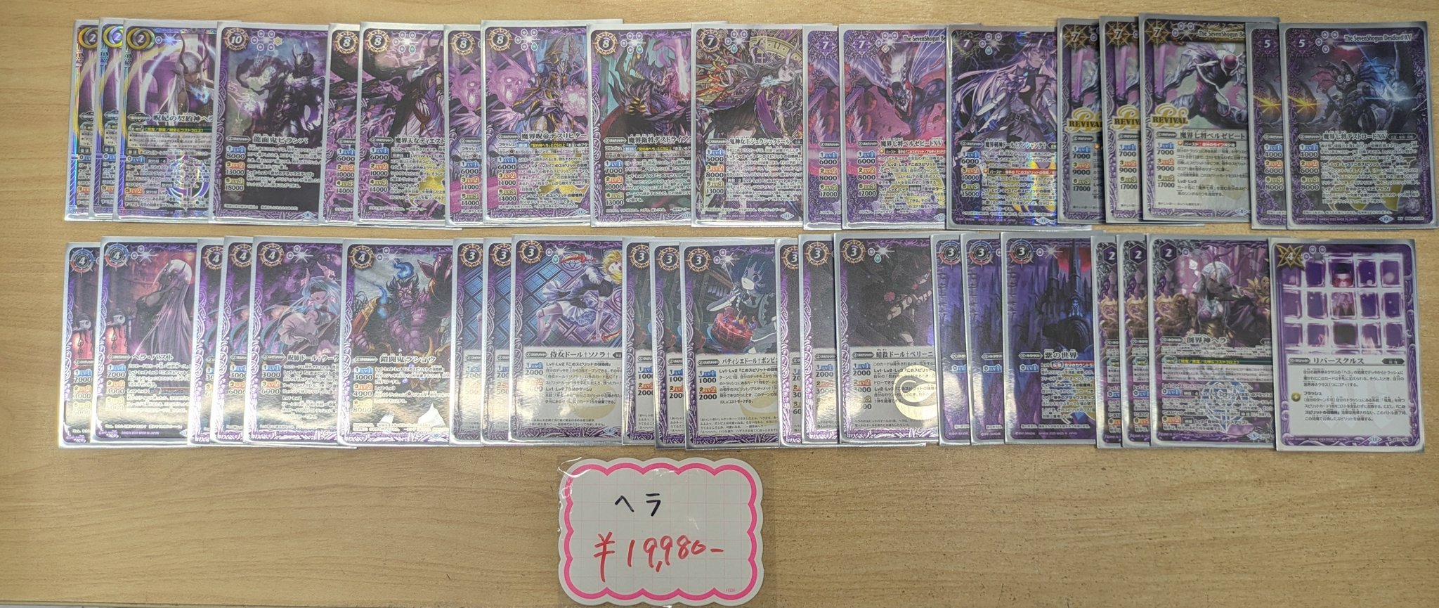 ☒➏j←←←m19-18-2 バトスピ22/25枚まとめ出品 バラ売り可能