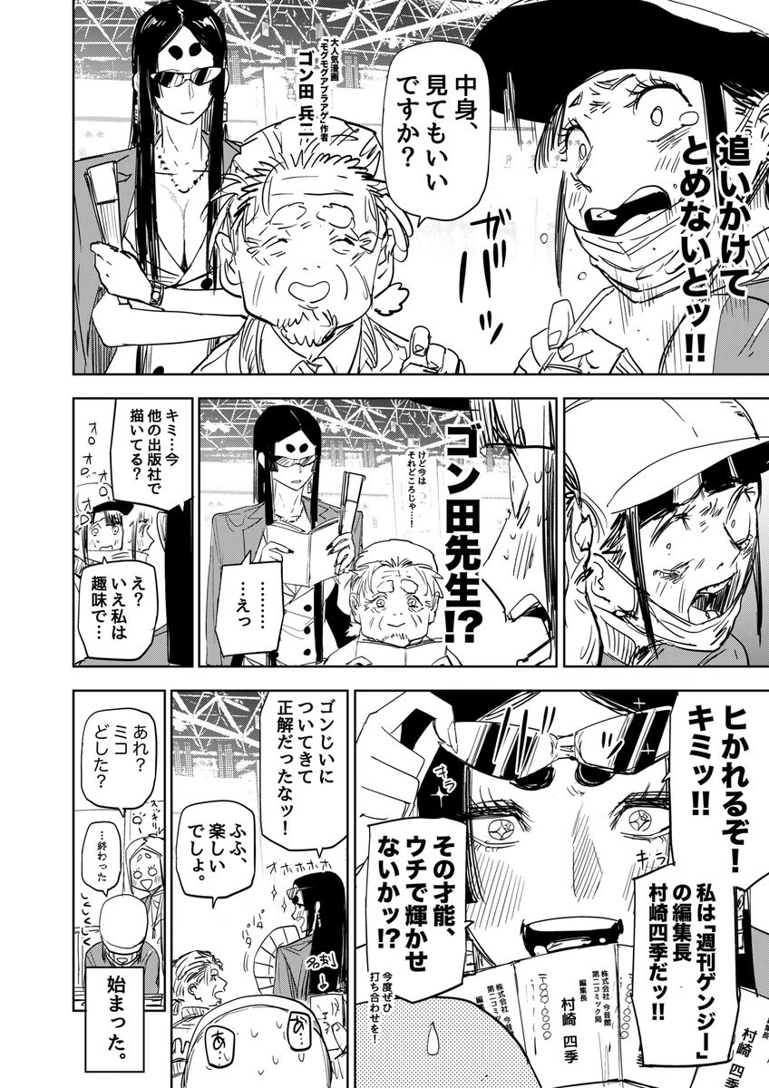 親友に同人活動がバレる話④

#漫画が読めるハッシュタグ 