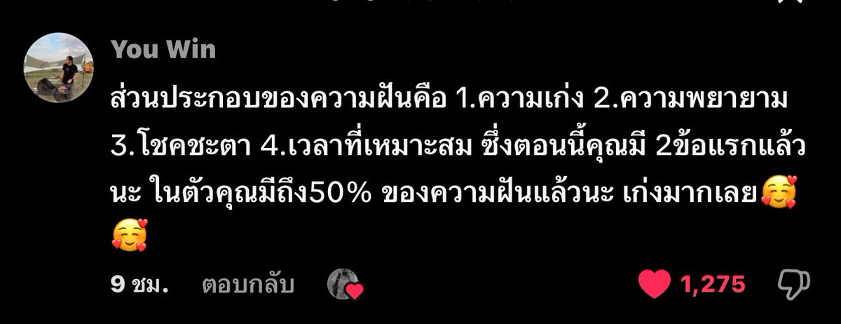 อันนี้ก็ชอบมากเช่นกัน 😭