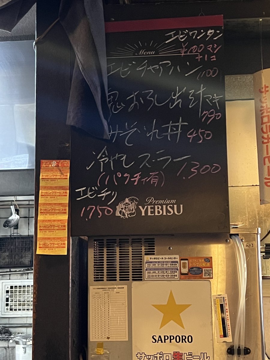 なう〜😋
#麺割烹亀壱
#松戸市稔台